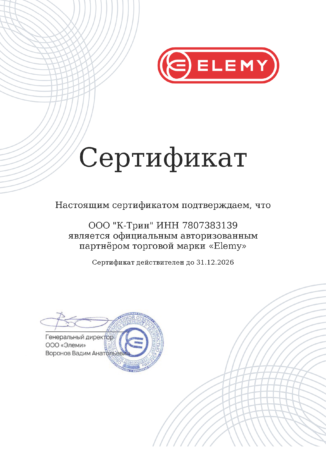 Sertificate_2026_ELEMY